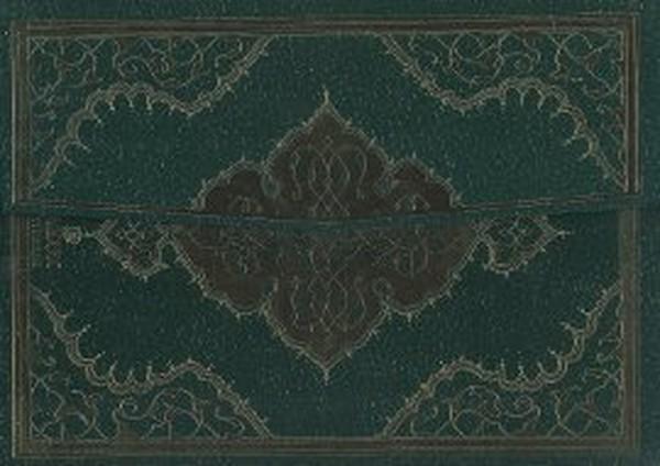 Kur'an-ı Kerim (Rahle Boy)/(Kuran-006) - Pamuk Yayıncılık - Image 1