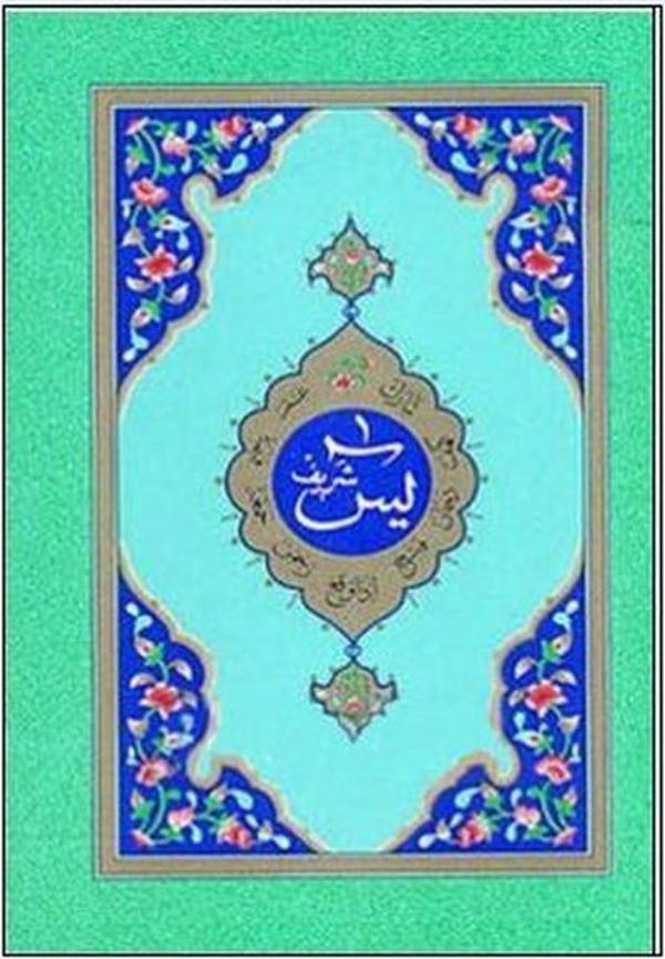 Yasin-i Şerif (Cami Boy) - Hayrat Neşriyat - Image 1