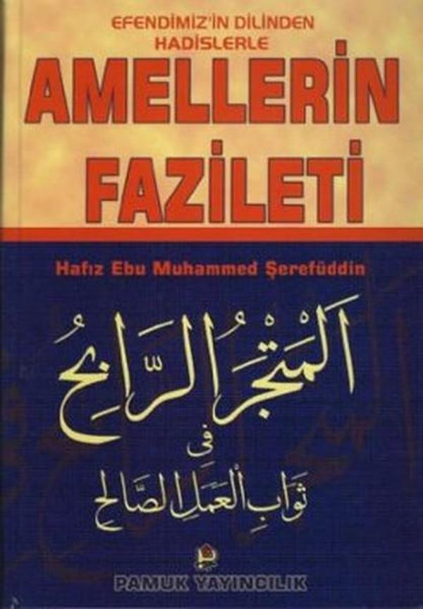 Efendimiz'in Dilinden Hadislerle Amellerin Fazileti (Hadis-007/P28) - Pamuk Yayıncılık - Image 1