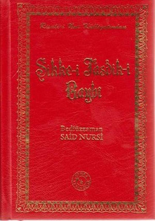 Sikke-i Tasdik-i Gaybi (Küçük Boy) - Zehra Yayıncılık - Image 1
