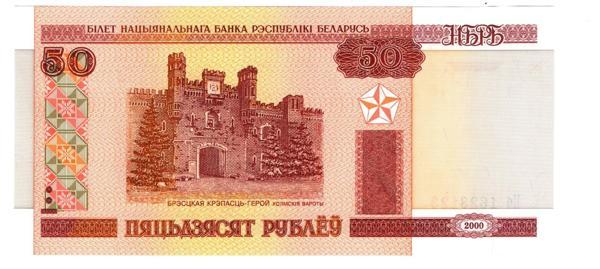 Belarus 50 Ruble 2000 H6 1623123 (wb0408) - Image 1
