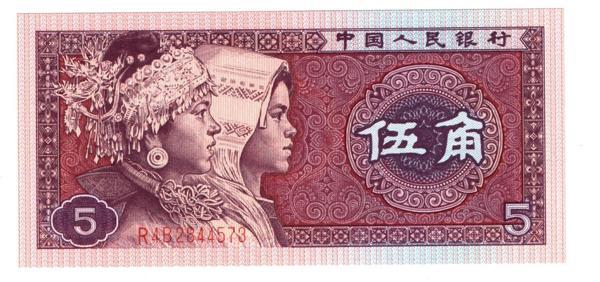 Çin 5 Jiao 1980  R4B 2844573 (wb0411) - Image 1