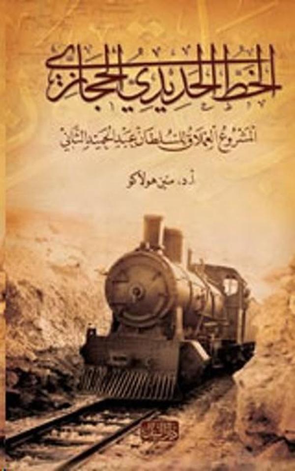 Hicaz Demiryolu - Dar al Nile - Image 1