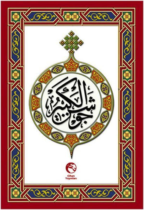 Cevşenü'l Kebir - Cihan Yayınları - Image 1