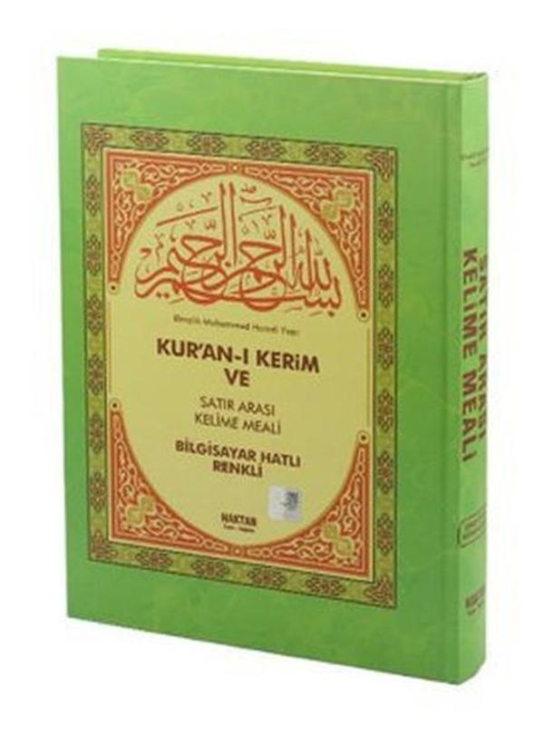 Kur'an-ı Kerim ve Satır Arası Kelime Meali (Hafız Boy) - Haktan Yayınları - Image 1