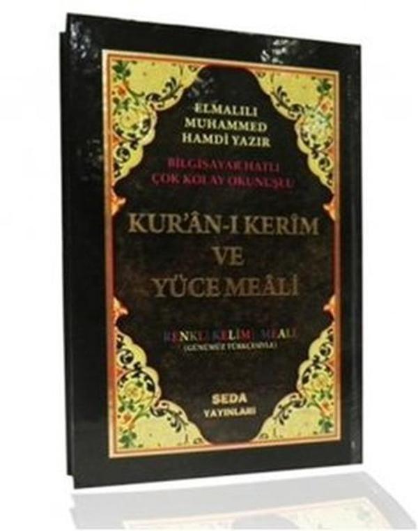Kur'an-ı Kerim ve Yüce Meali Renkli Kelime Meali (Cami Boy Kod: 094) - Seda Yayınları - Image 1