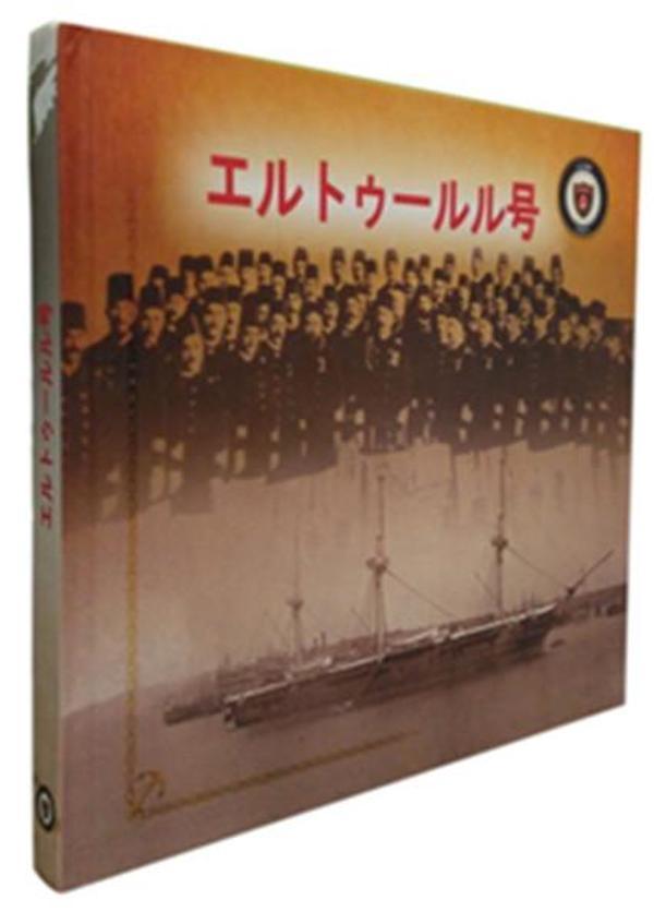 Ertuğrul - DVD Hediyeli Japonca - Deniz Kuvvetleri Komutanlığı - Image 1