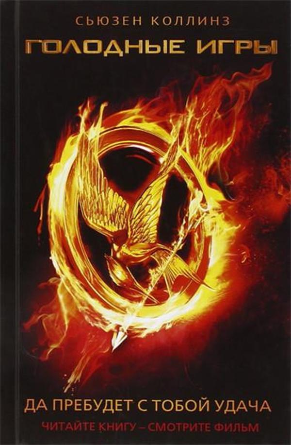 Ast Yayınevi Açlık Oyunları - Ast Yayınevi - Image 1