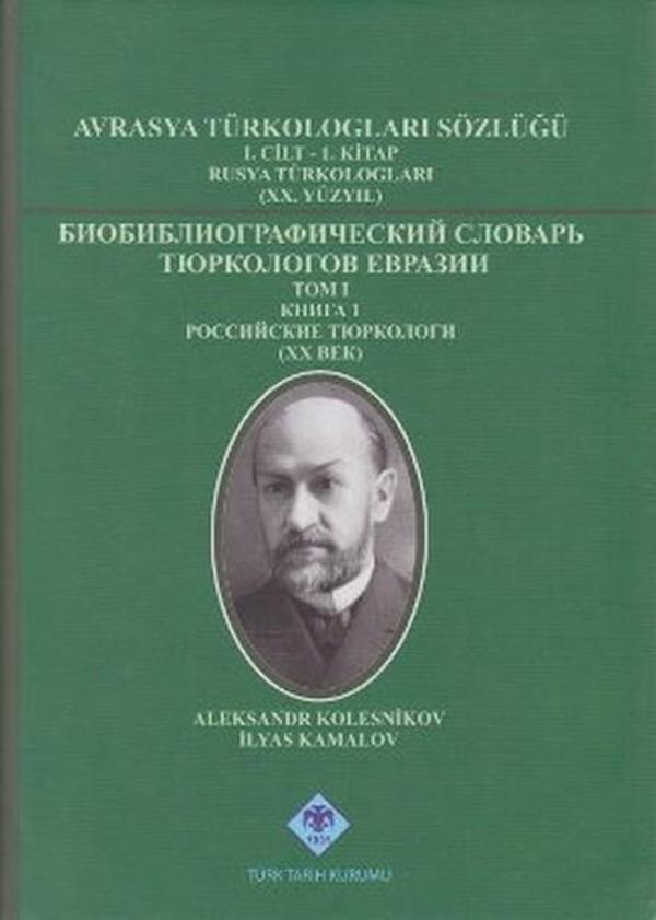 Avrasya Türkologları Sözlüğü 1. Cilt - 1. Kitap Rusya Türkologları (20.Yüzyıl) - Türk Tarih Kurumu Yayınları - Image 1