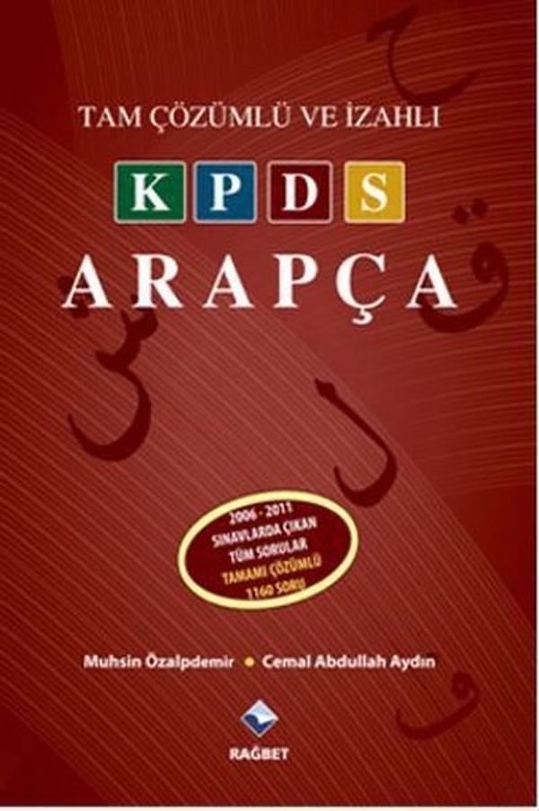 Tam Çözümlü ve İzahlı KPDS Arapça - Rağbet Yayınları - Image 1