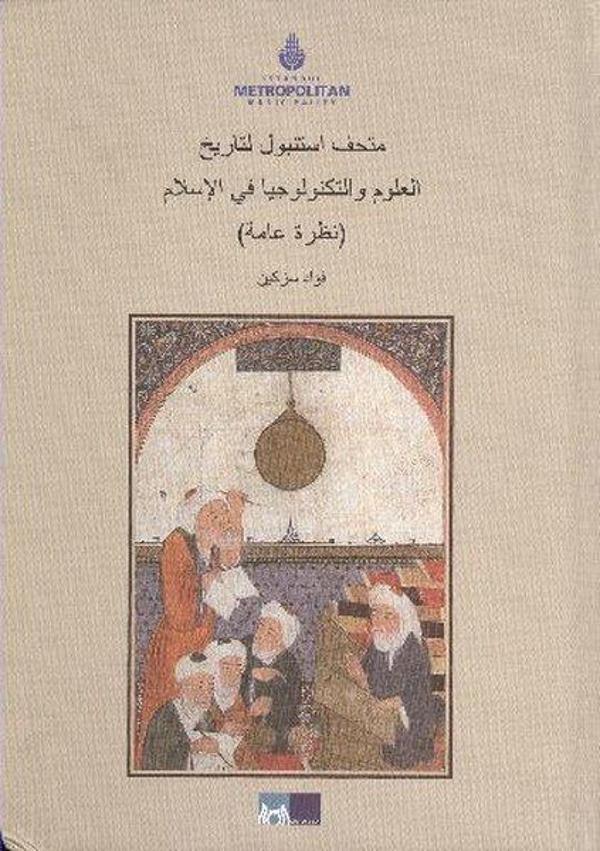 İstanbul İslam Bilim ve Teknoloji Tarihi Müzesi (Arapça) - Kültür A.Ş. - Image 1
