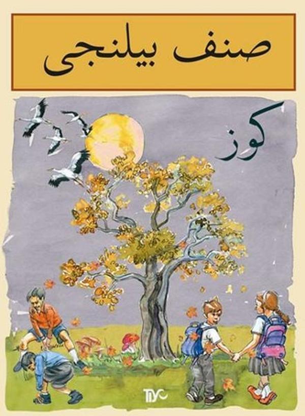 Sınıf Bilinci - Güz - Tiyo Yayınları - Image 1