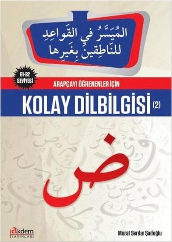 Arapçayı Öğrenenler İçin Kolay Dilbilgisi 2 - Akdem Yayınları - Image 1