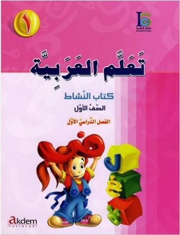Teallem El-Arabiyye 1/1 Takım - Akdem Yayınları - Image 1