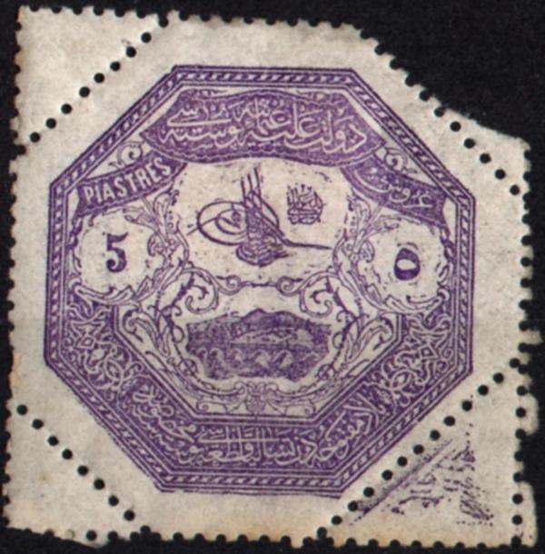 1898 Teselya Ordusu Posta Pulları 5 Kuruş (op1331) - Image 1