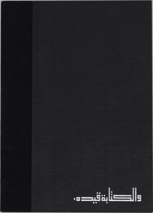 KETEBE DÜKKAN İslami Sanatlar Defter - 4 - Ketebe - Image 1