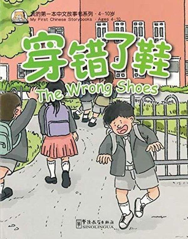 The Wrong Shoes (My First Chinese Storybooks) Çocuklar için Çince Okuma Kitabı - Sinolingua - Image 1
