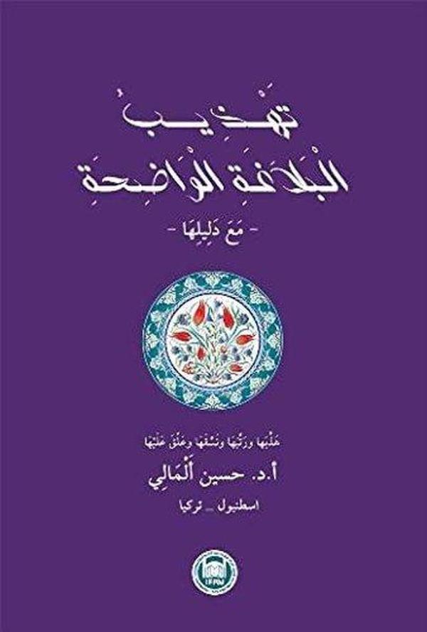 Tehzibü'l Belagati'l Vadıha - M. Ü. İlahiyat Fakültesi Vakfı Yayı - Image 1