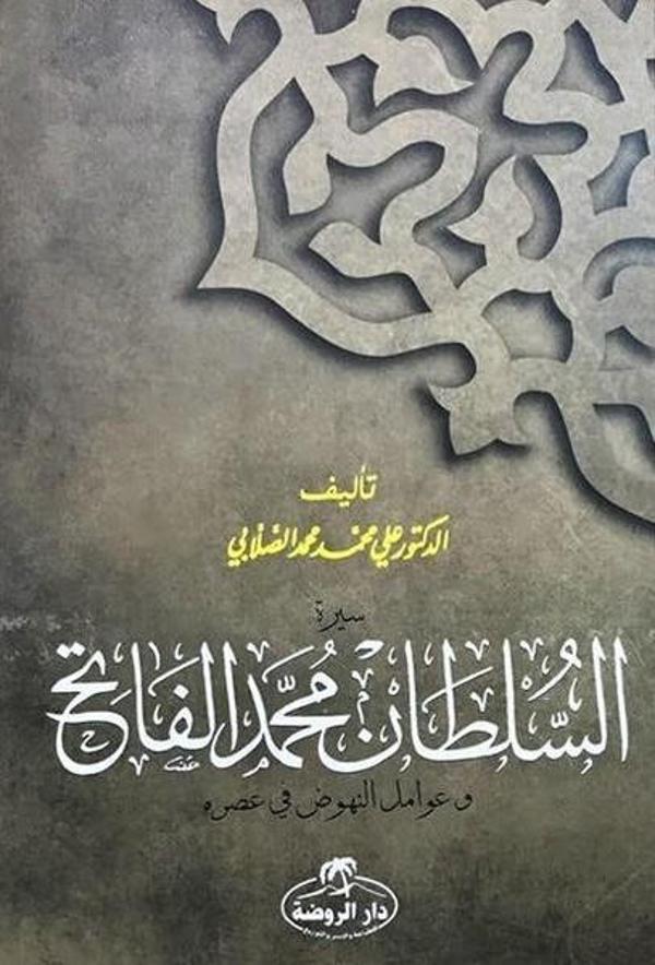 Fatih Sultan Mehmet-Arapça - Ravza Yayınları - Image 1