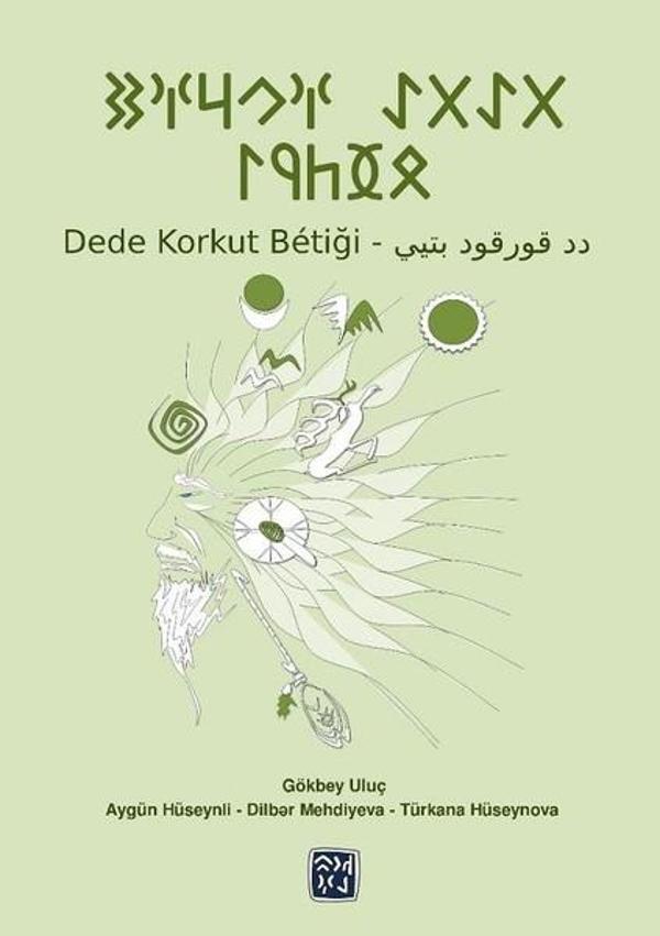 Dede Korkut Betiği - Kutlu Yayınevi - Image 1