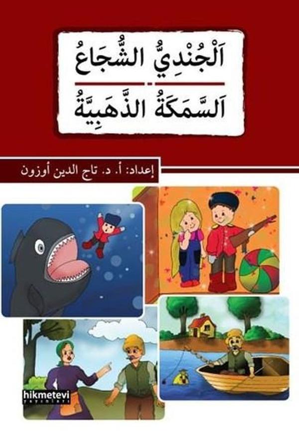 El-Cundiyyu'ş-Şuca' Es-Semeketü'z-Zehebiyye - Hikmetevi Yayınları - Image 1