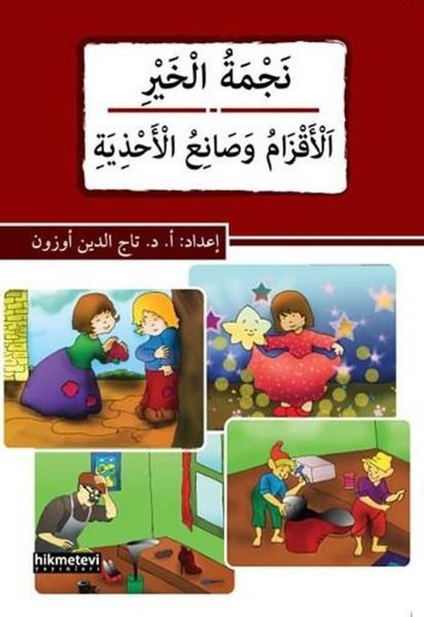 Necmetü'l-Hayr El-Akzamu Ve Sani'u'l-Ahziye - Hikmetevi Yayınları - Image 1
