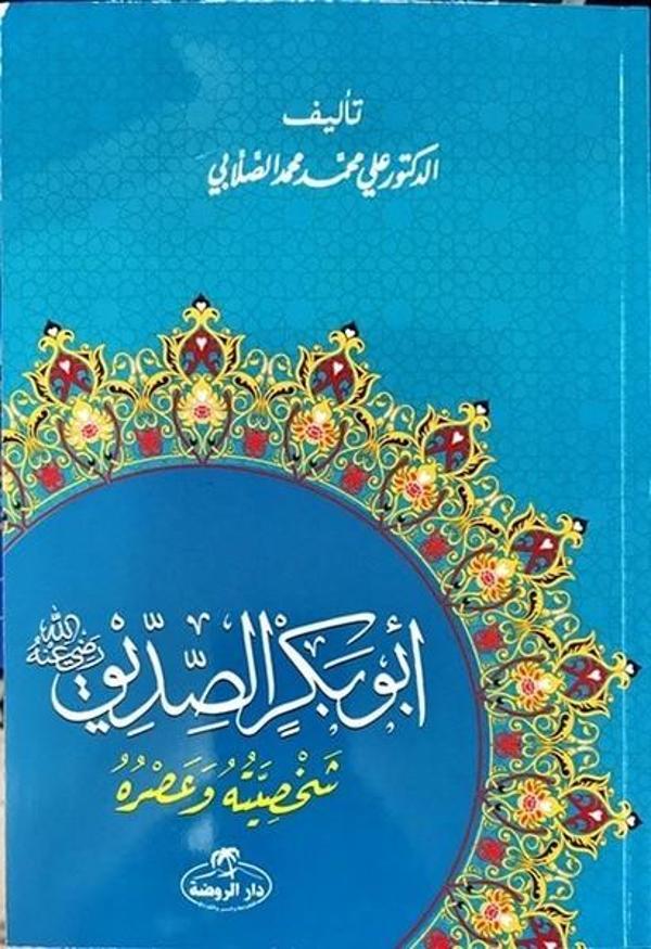 Hz.Ebubekir Hayatı ve Şahsiyeti-Arapça - Ravza Yayınları - Image 1
