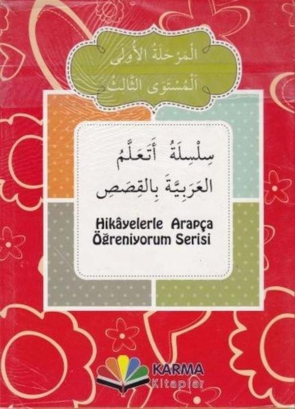 Hikayelerle Arapça Öğreniyorum 1. Aşama 3. Seviye (10 Kitap) - Image 1