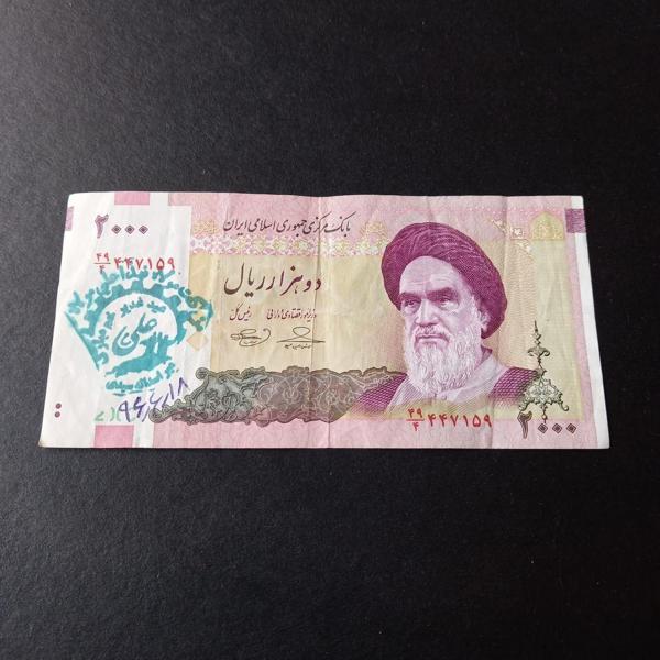 Escoines Koleksiyon 399636856d06a27319 2000Riyal Sürsajlı Haliyle Eski Yabancı Kağıt Para - Image 1