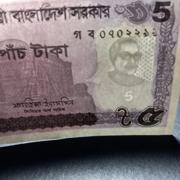 Escoines Koleksiyon 39963687e8bd169750 2022 Bangladeş 5 taka ÇİL eski yabancı kağıt para - Image 1