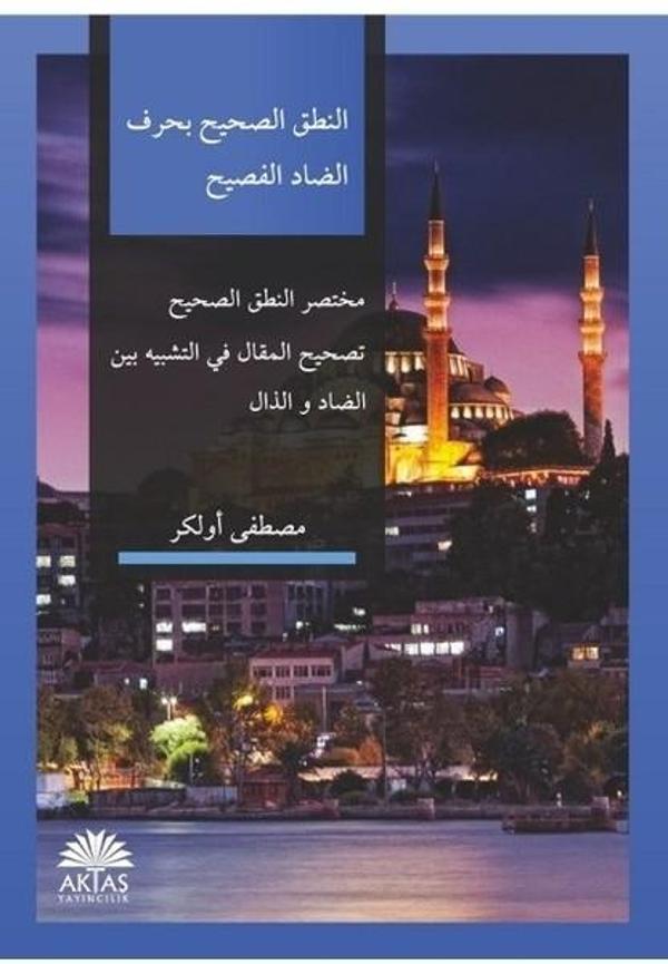 Arapça Nutk-i Sahih Risalesi - Aktaş Yayıncılık - Image 1