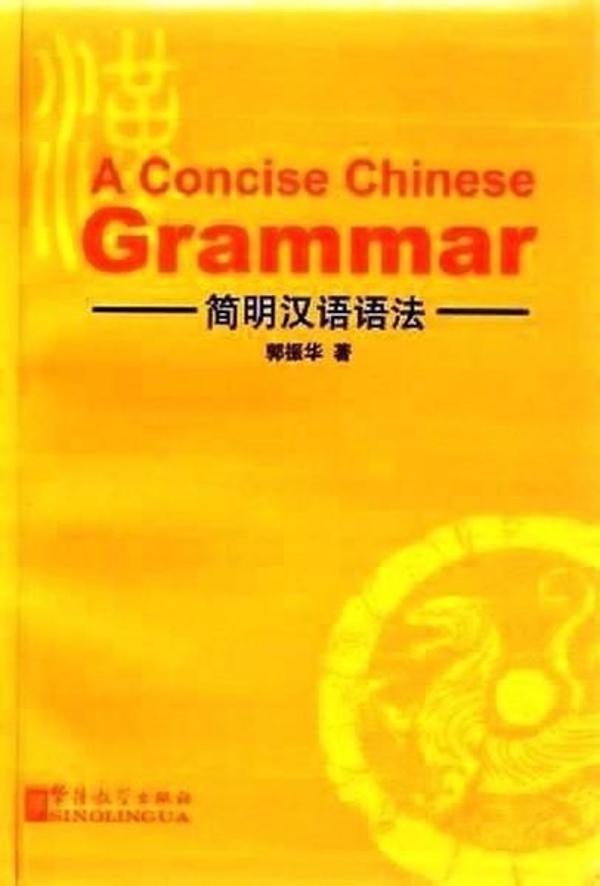 A Concise Chinese Grammar - Sinolingua - Image 1