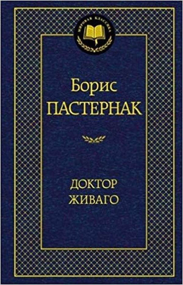 AST: Moskova Doktor Zhivago - AST: Moskova - Image 1