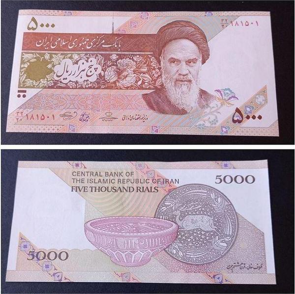 Escoines Koleksiyon 39963687fc632ac1d5 5000 Riyal Çil Yabancı Kağıt Para DESTE İÇERİSİNDEN 1ADET - Image 1