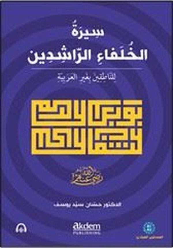 Siretu'l-Hulefai'r-Raşidin (Mubtedi) - Akdem Yayınları - Image 1