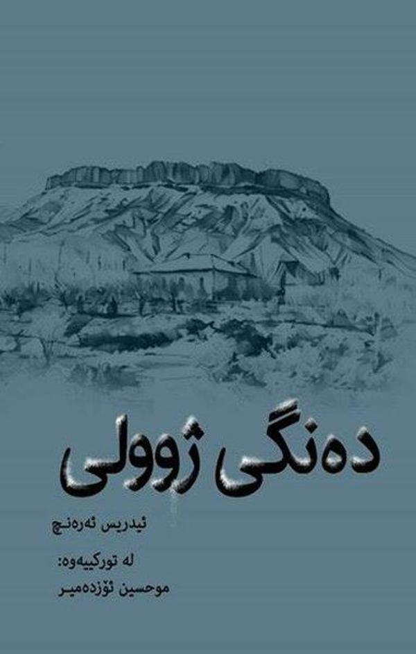 Dengi Juli - Sitav yayınevi - Image 1
