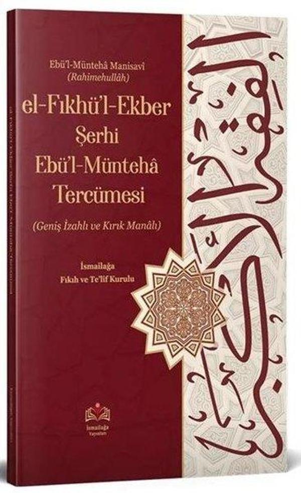 El-Fıkhul Ekber Şerhi Ebul - Münteha Tercümesi (Kırık Manalı - İzahlı) - İsmail Ağa Yayınları - Image 1