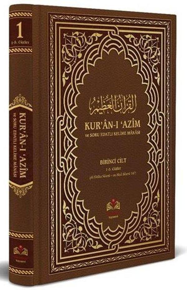 Kuranı Azim ve Tefsirli Meal Soru Edatlı Kelime Manası 1 (Arapça - Türkçe) - İsmail Ağa Yayınları - Image 1