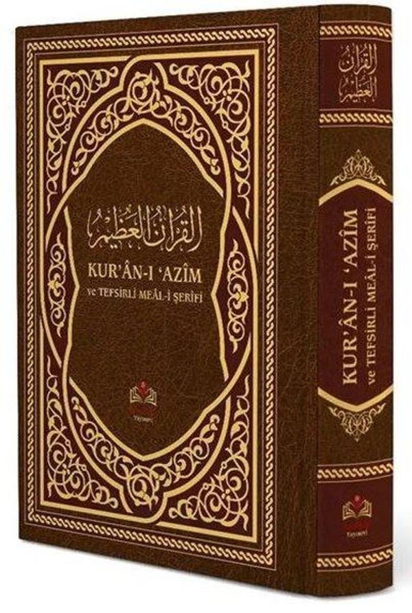 Kur'an-ı Azim ve Tefsirli Meali Şerifi - Rahle Boy Ciltli Türkçe - Arapça - İsmail Ağa Yayınları - Image 1