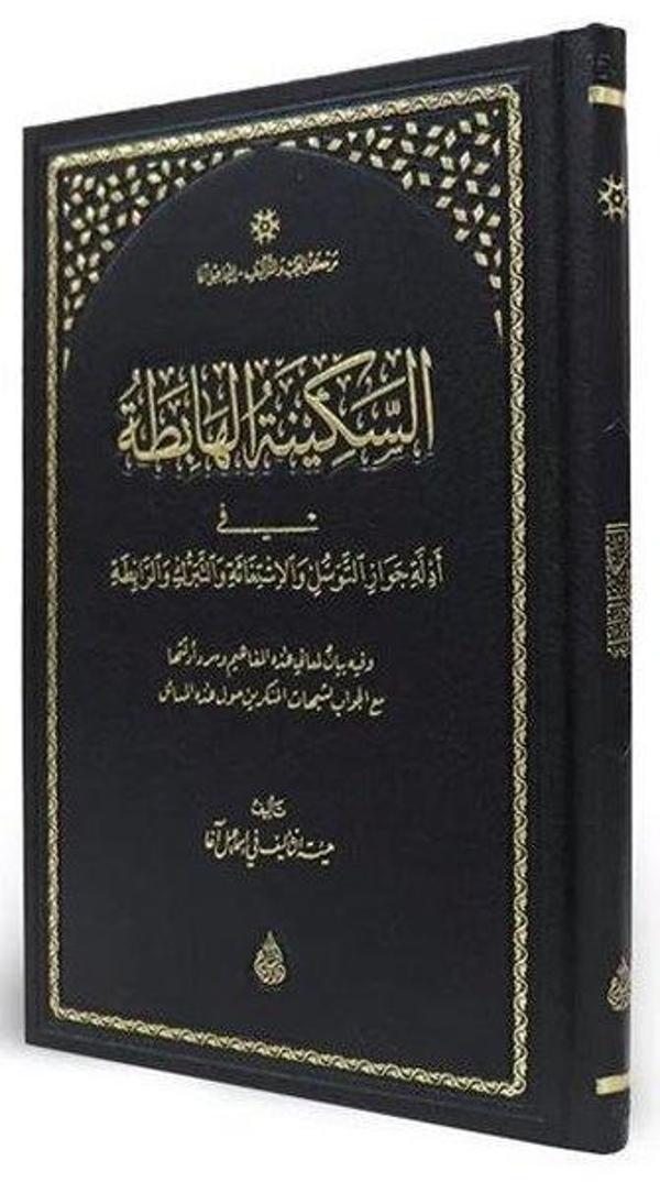 Es-Sekinetül Habita Arapça - Siraç Yayınları - Image 1