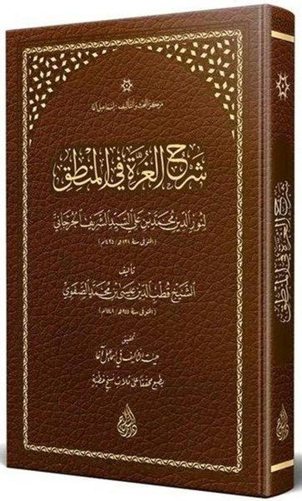 Gurre ve Şerhul Gurre Fil - Mantık Arapça - Siraç Yayınları - Image 1