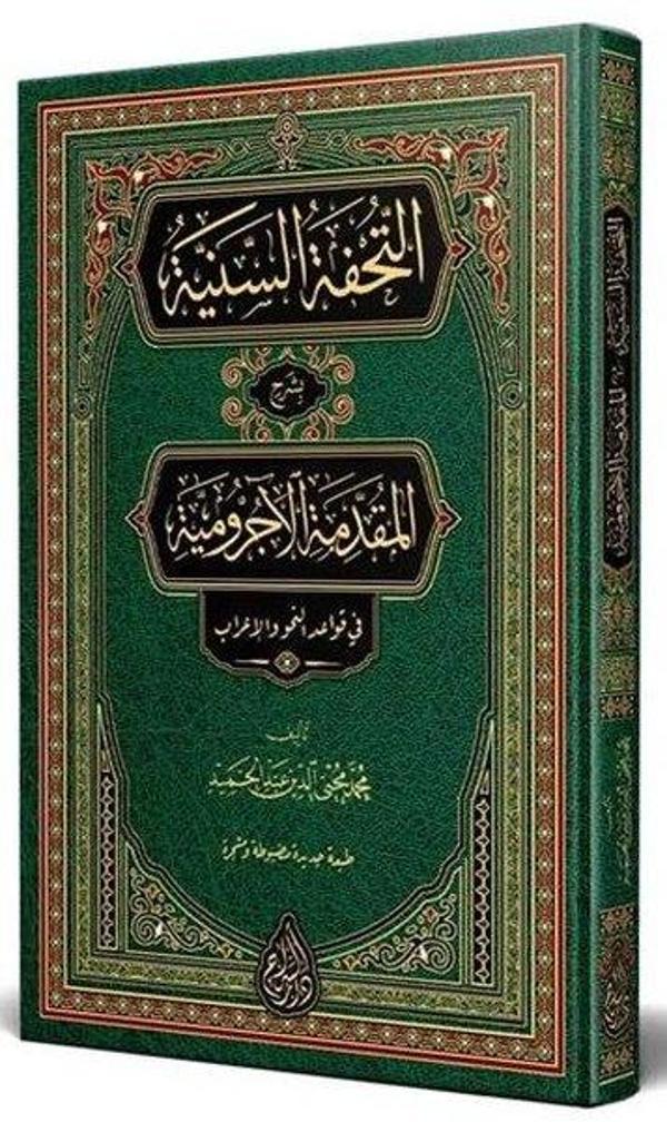 Et-Tuhfetüs-Seniyye Arapça Yeni Dizgi Tahkikli - Siraç Yayınları - Image 1