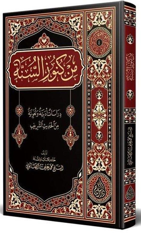 Min Künüzis-Sünne Arapça - Siraç Yayınları - Image 1