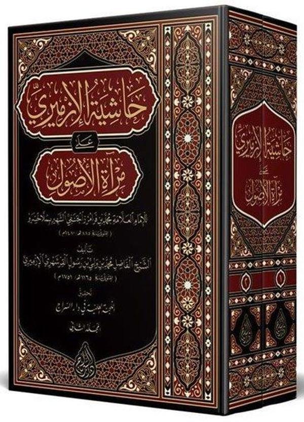 Haşiyetü'l İzmiri ala Mir'ati'l Usul Arapça Seti - 2 Cilt Takım - Siraç Yayınları - Image 1