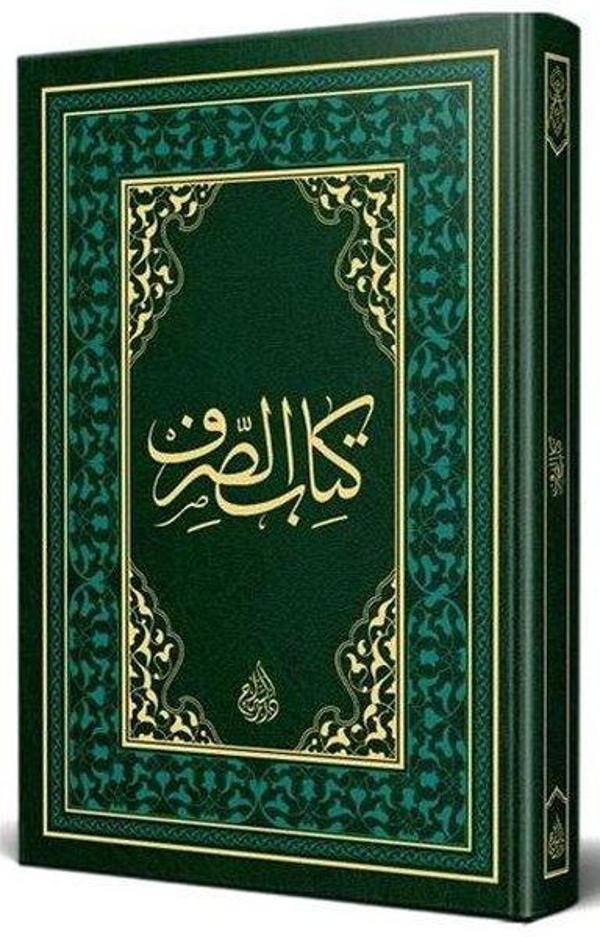 Kitabu'l Sarf Arapça Yeni Dizgi Lüks Baskı - Siraç Yayınları - Image 1