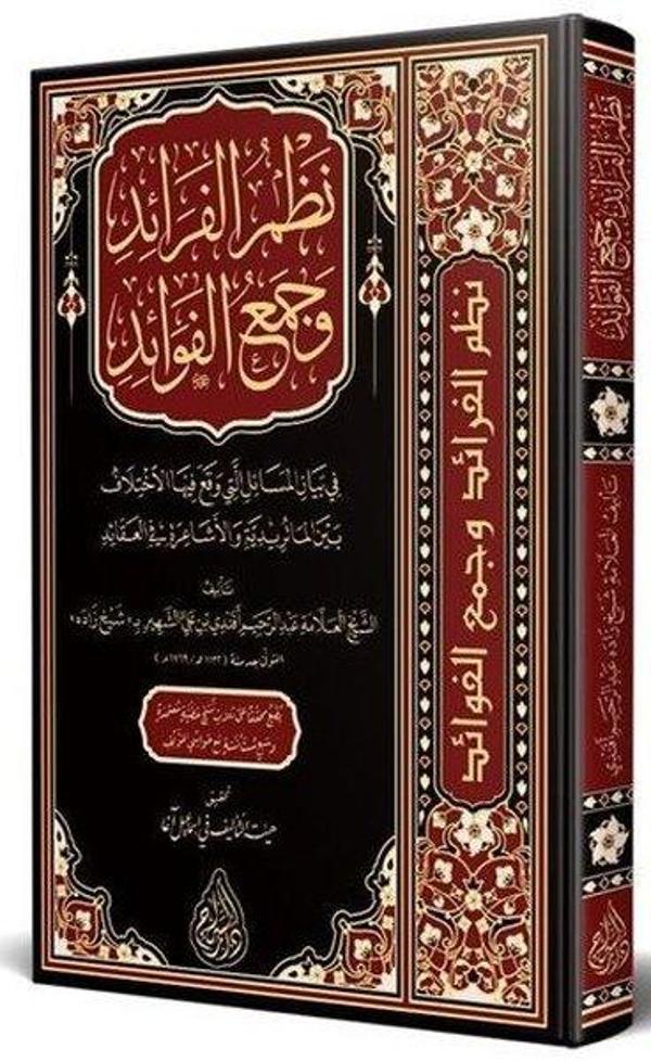 Nazmül Feraid ve Cemül - Fevaid Arapça - Siraç Yayınları - Image 1