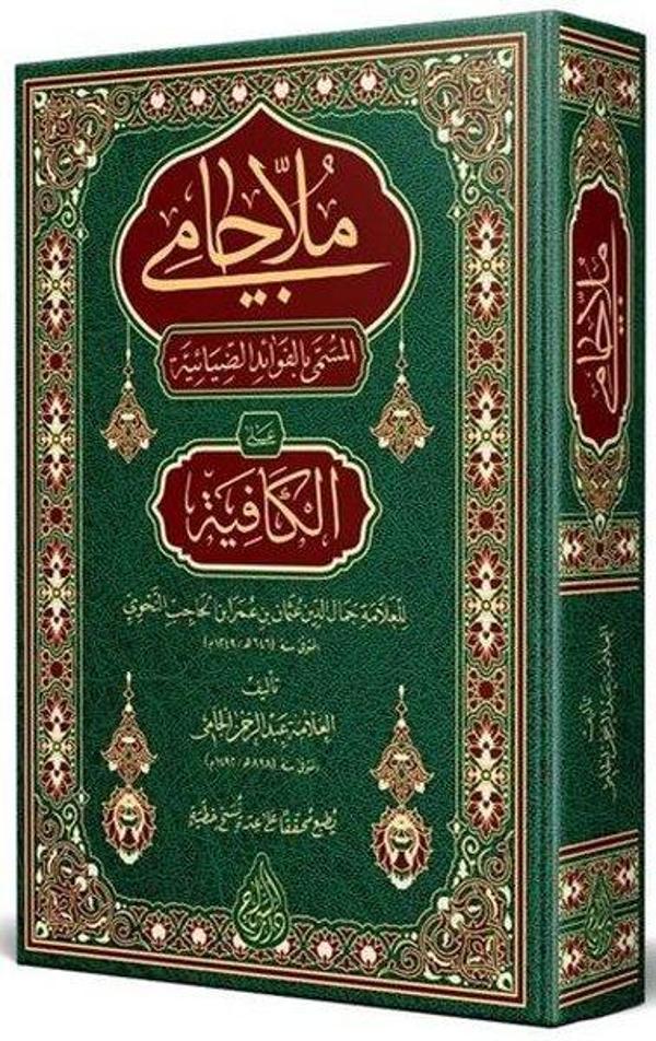 Molla Cami Arapça Yeni Dizgi Tahkikli - Siraç Yayınları - Image 1