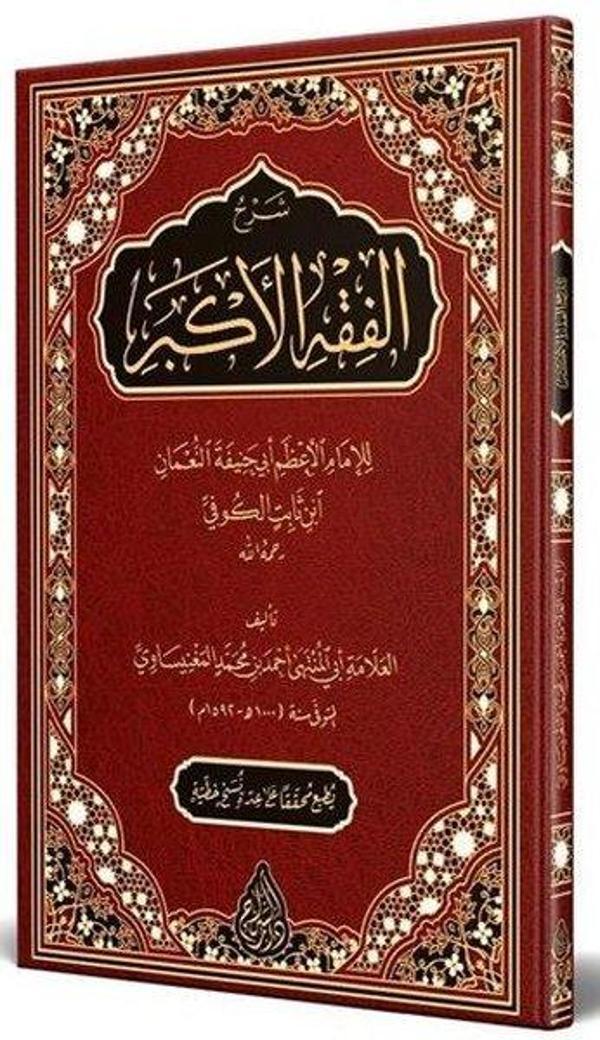 Şerhul Fıkhıl Ekber Yeni Dizgi Tahkikli - Siraç Yayınları - Image 1