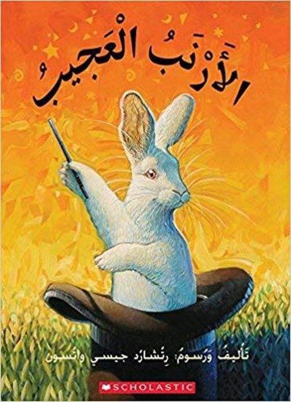 (Arabic)The Magic Rabbit - Scholastic MAL - Image 1