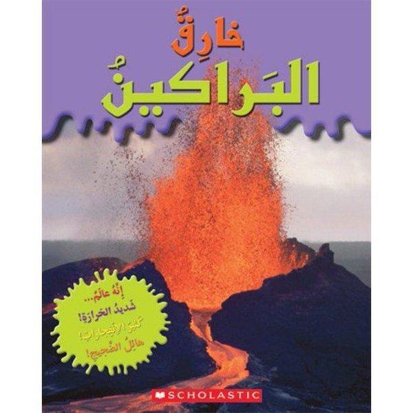 (Arabic)Extraordinary Volcanoes - Scholastic MAL - Image 1